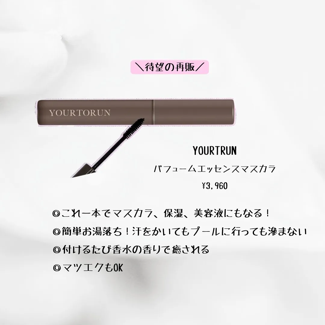 《岐阜市》マスカラ紹介🎀