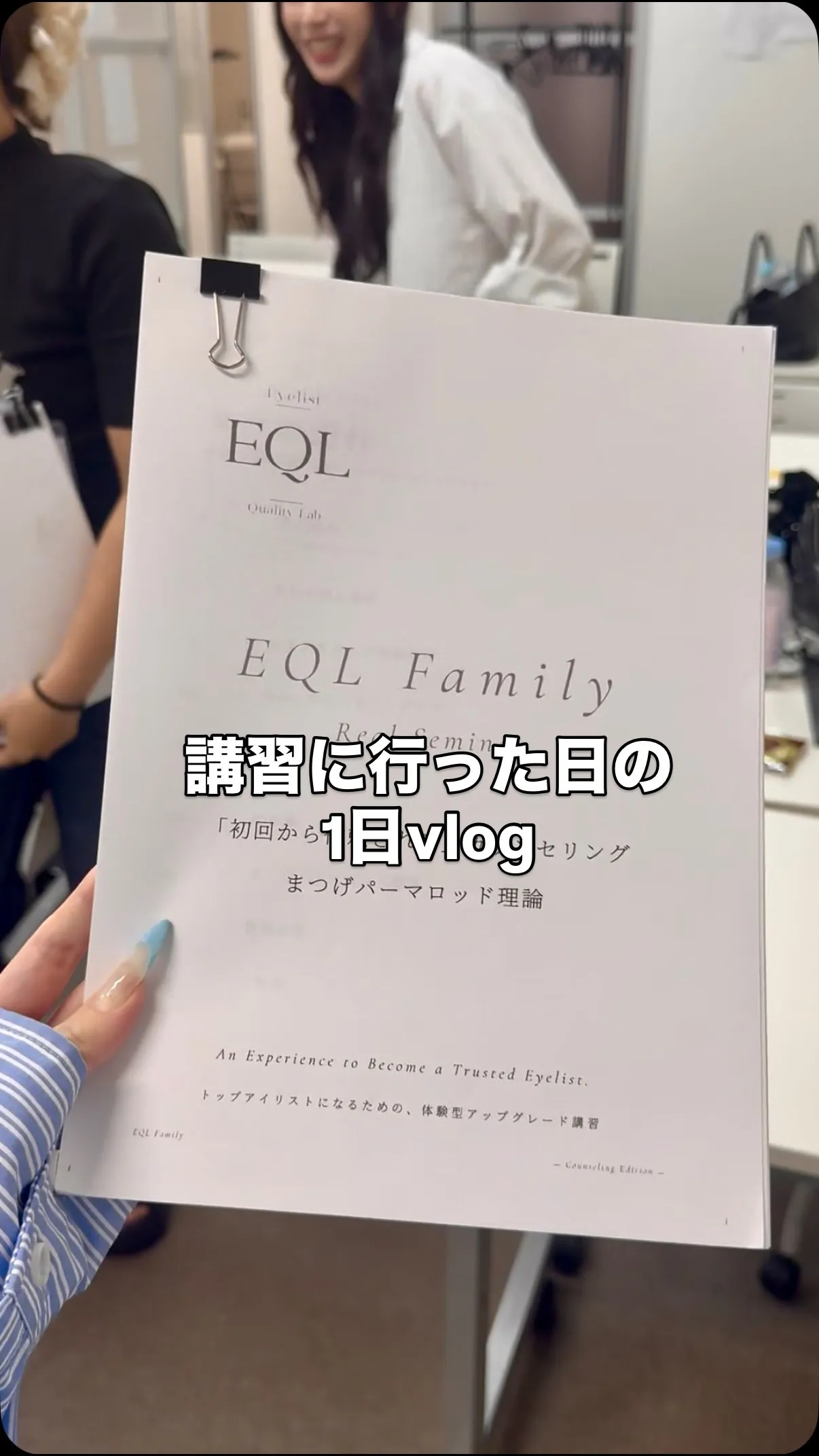 《岐阜市》eyelash salon le'a 502